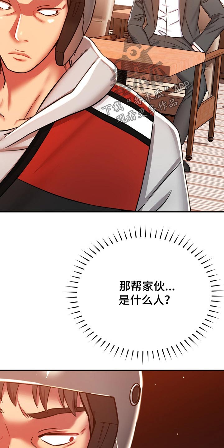第44章：打探7