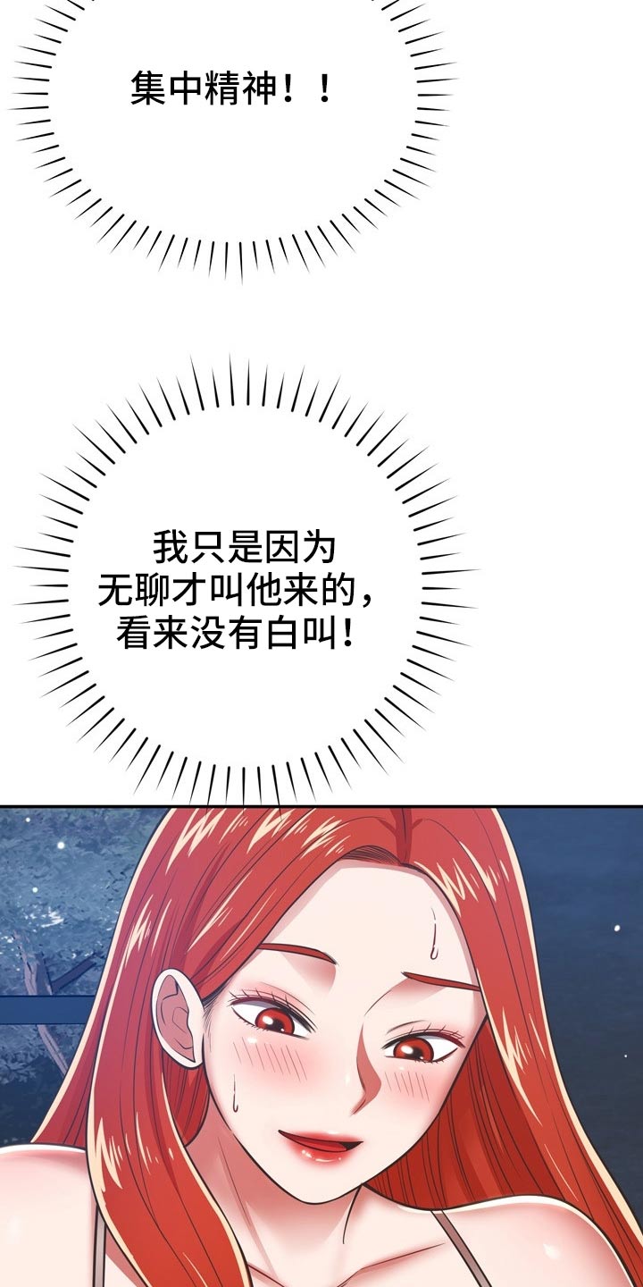 第65章：潜入2