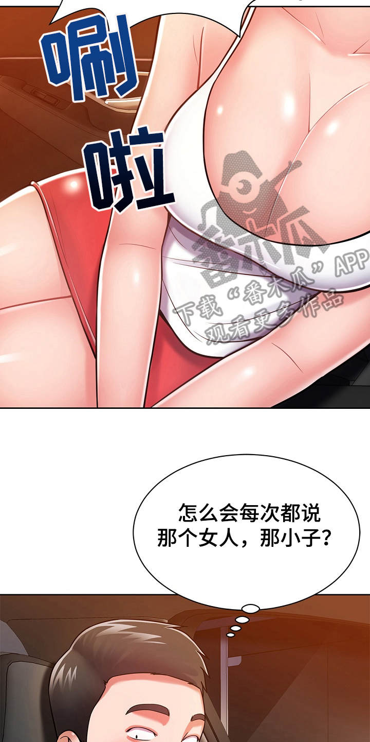 第10章：悄悄离开24