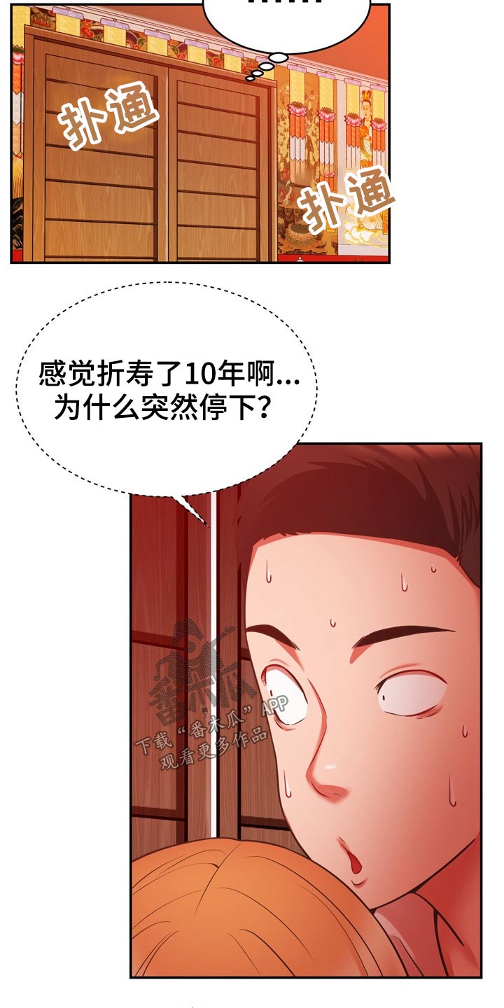 第37章：机智15