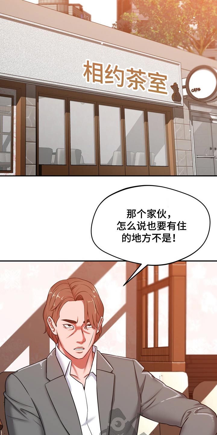第43章：寻找22