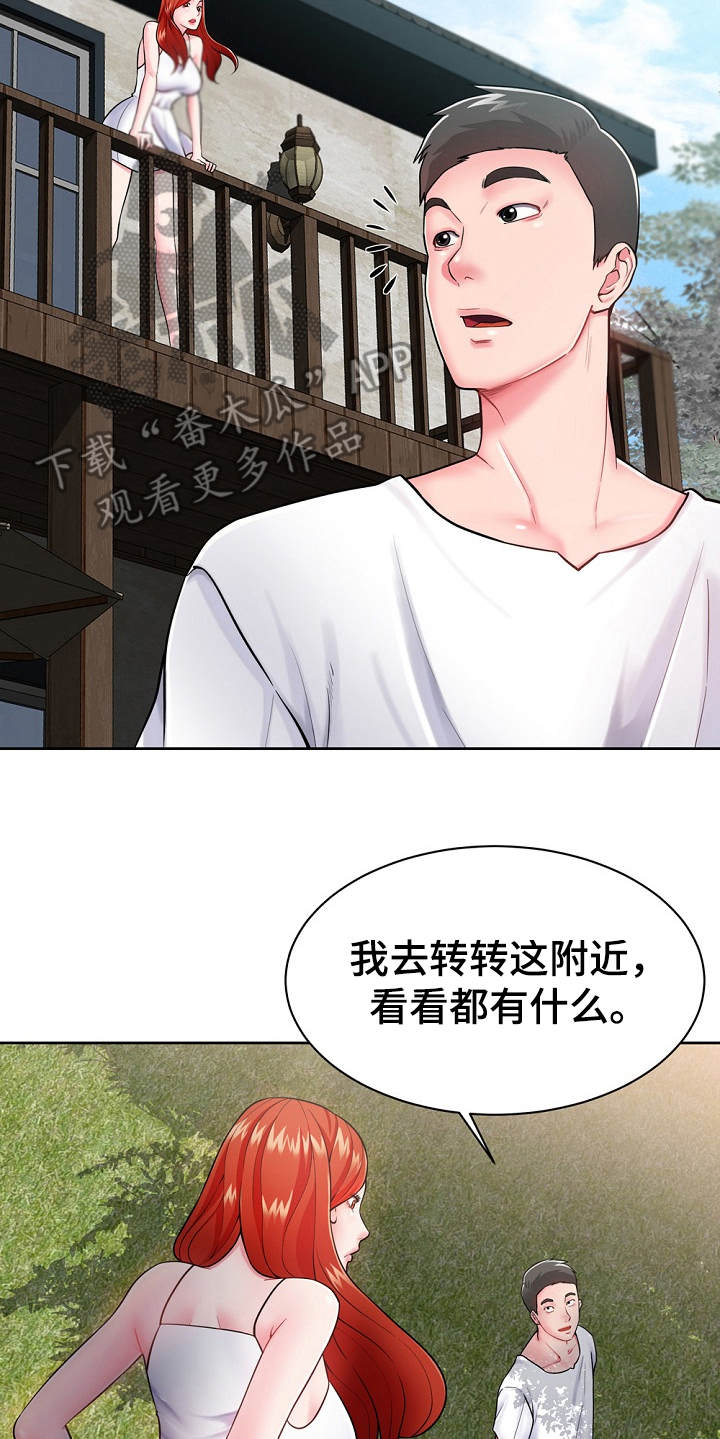第4章：费尽周折17
