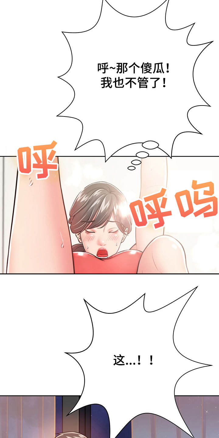 第12章：运动单车23