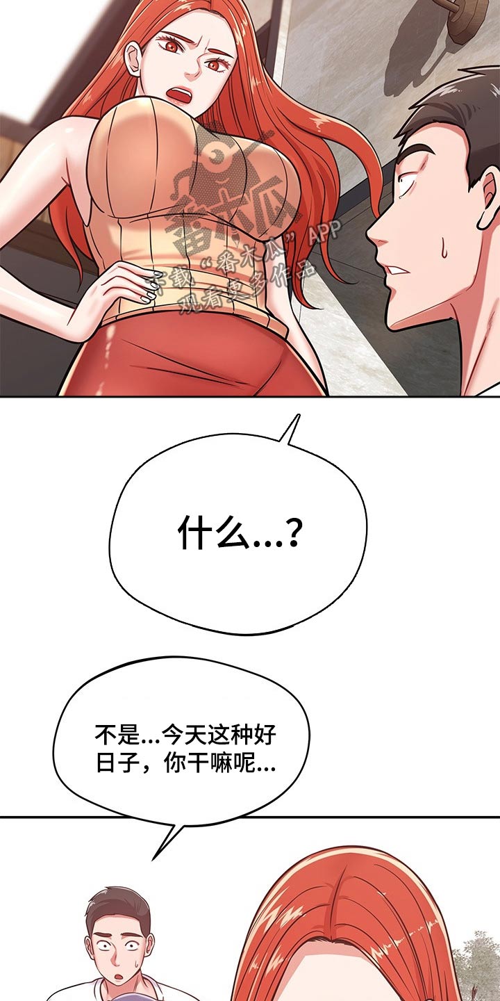 第45章：找上门23