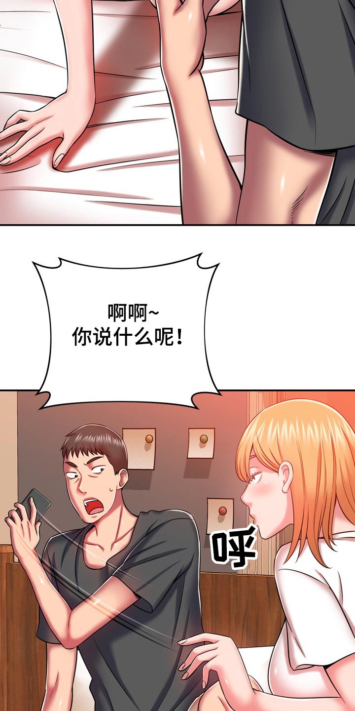 第42章：主人9