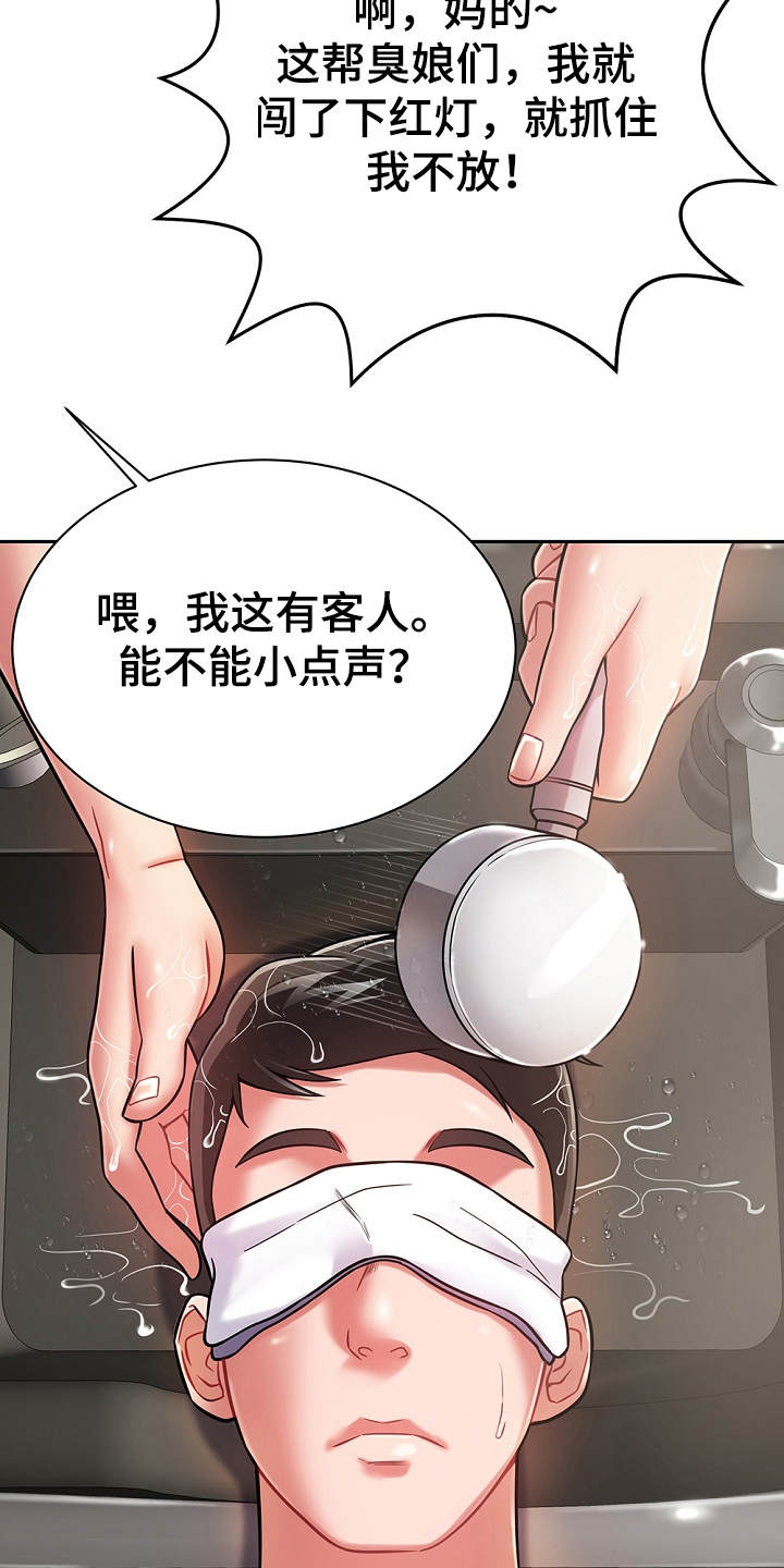 第22章：装睡11