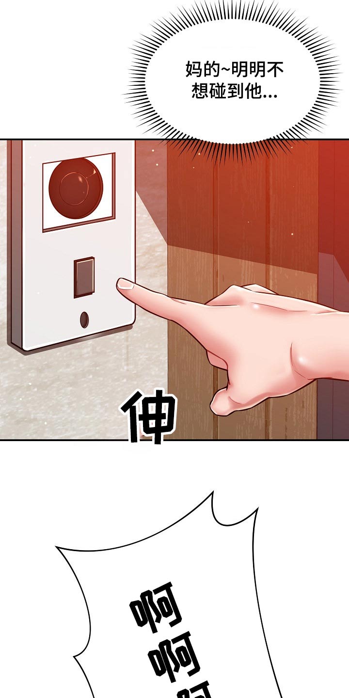 第49章：你怎么在这9