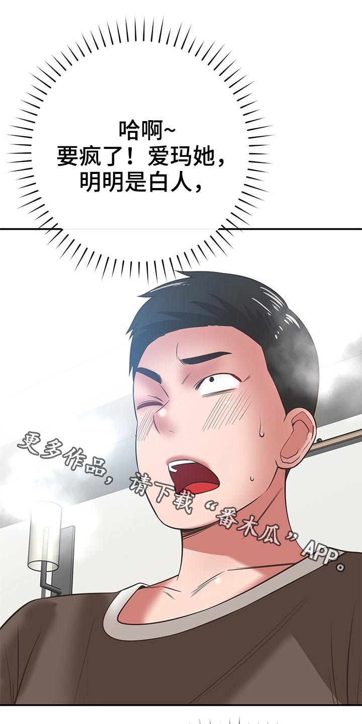 第67章：偷拍0
