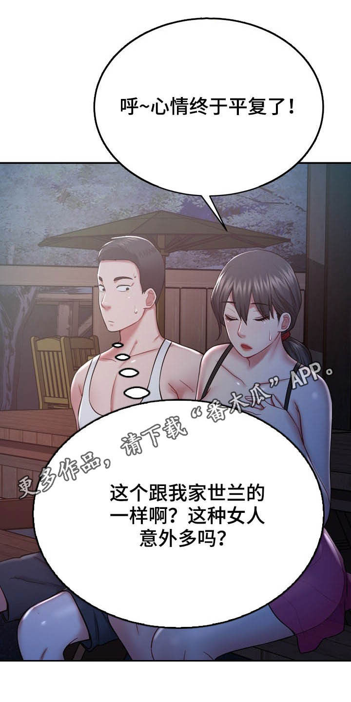 第28章：意外0