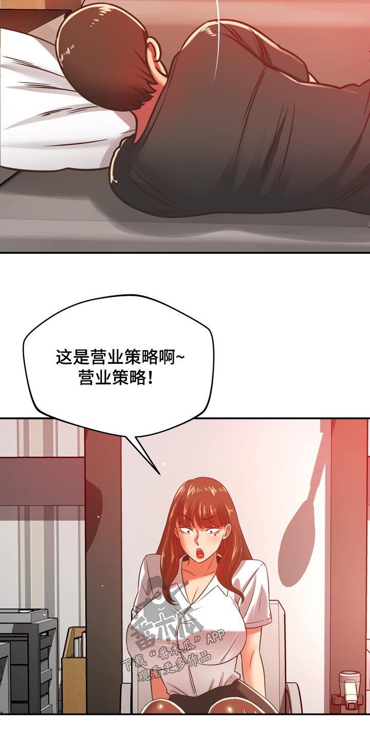 第63章：你怎么来了14