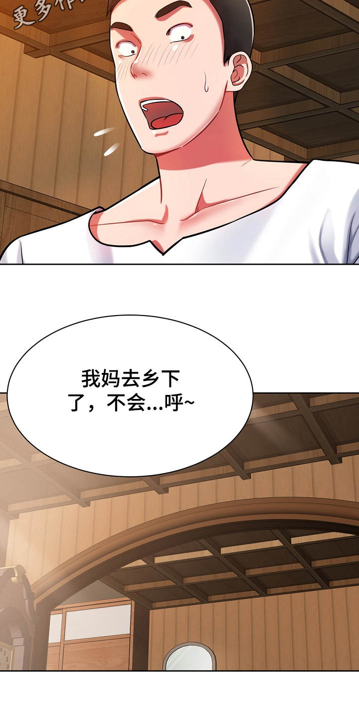 第9章：膝枕7