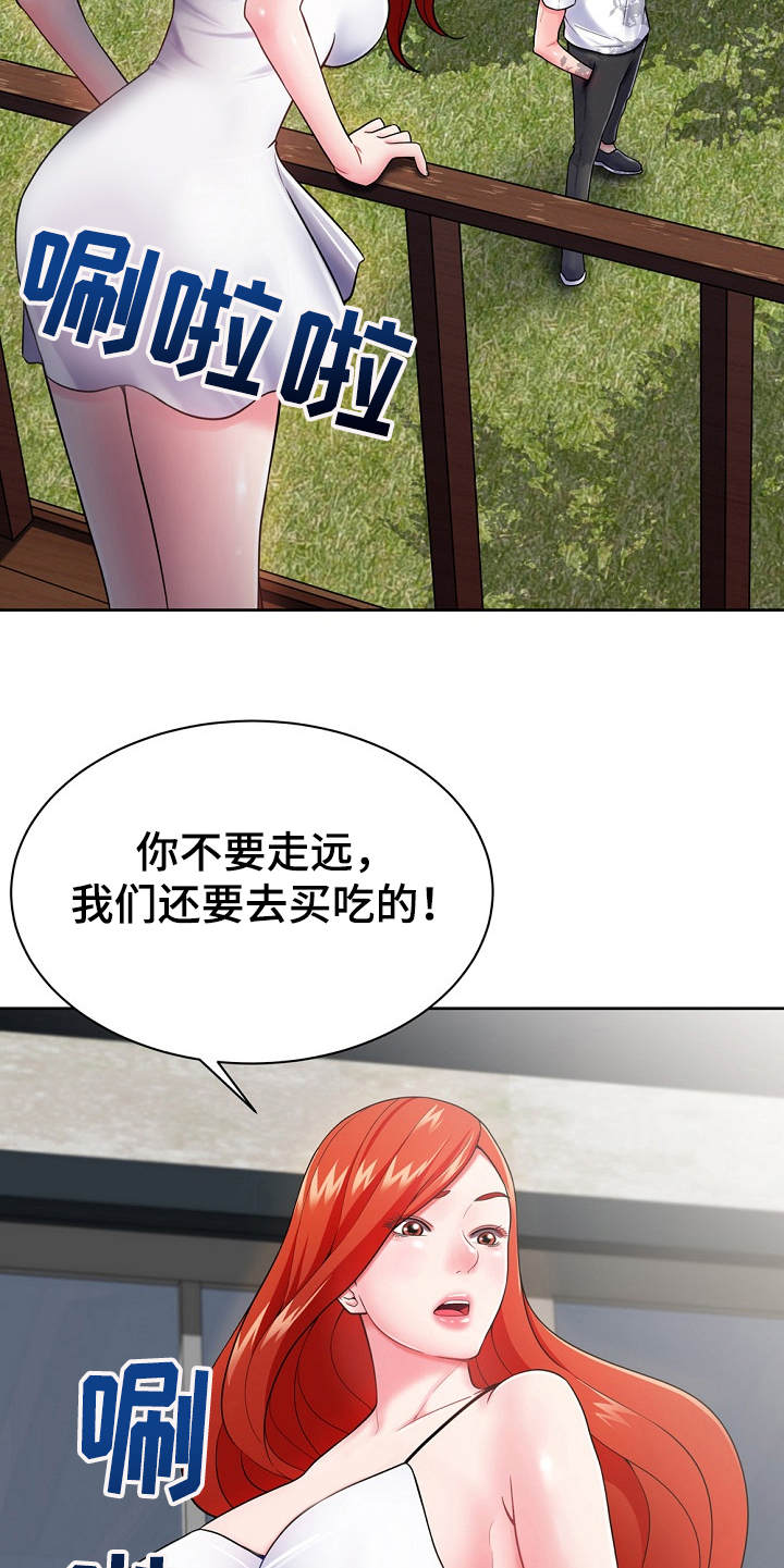 第4章：费尽周折18