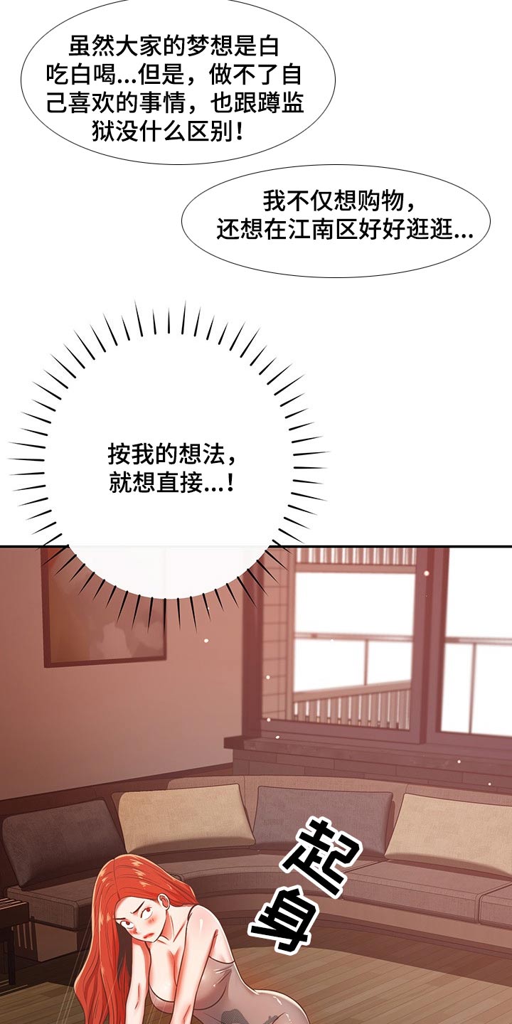 第61章：妈妈10