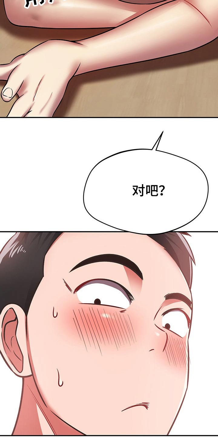第56章：奇怪14