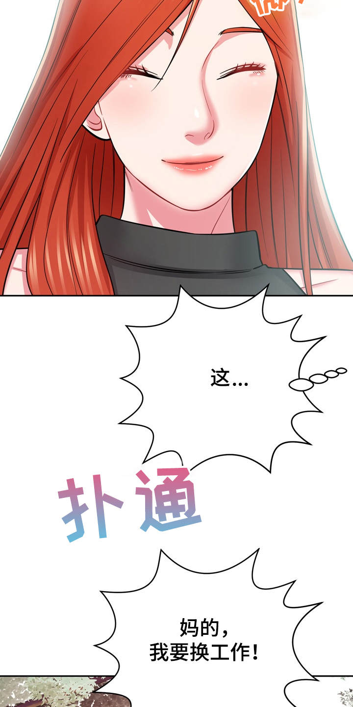 第24章：心动22