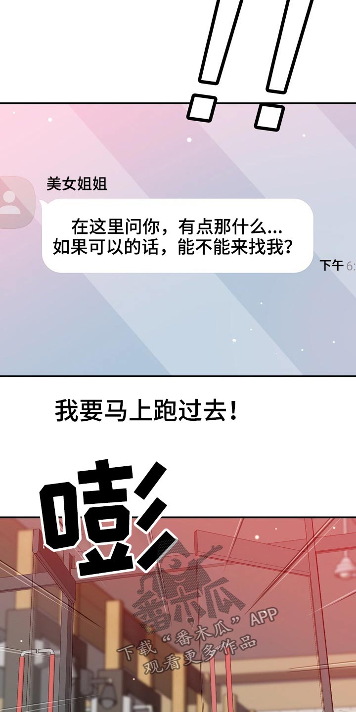 第64章：叫我过来7