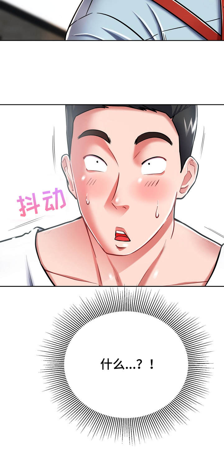 第17章：打招呼24