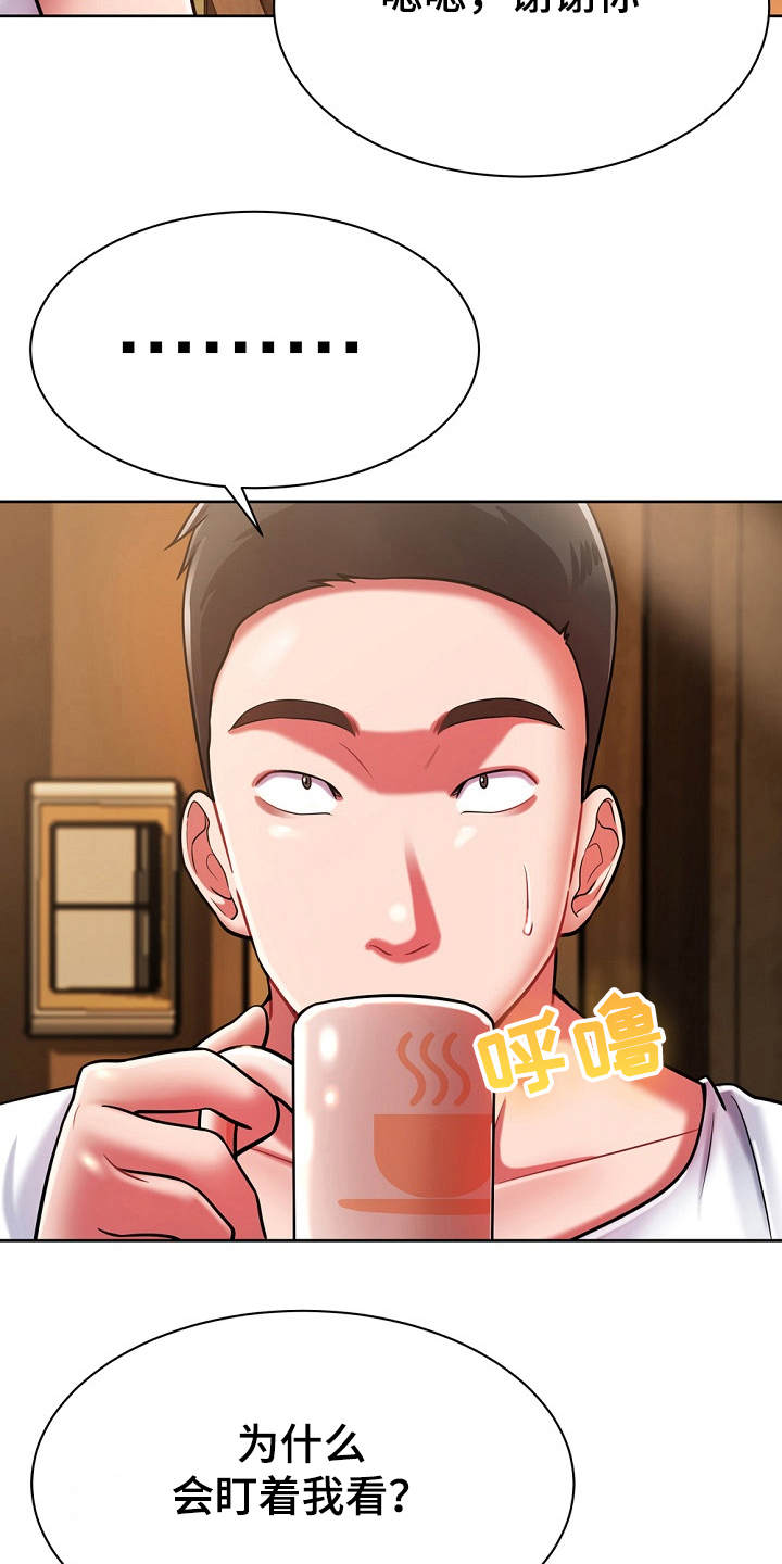 第9章：膝枕1