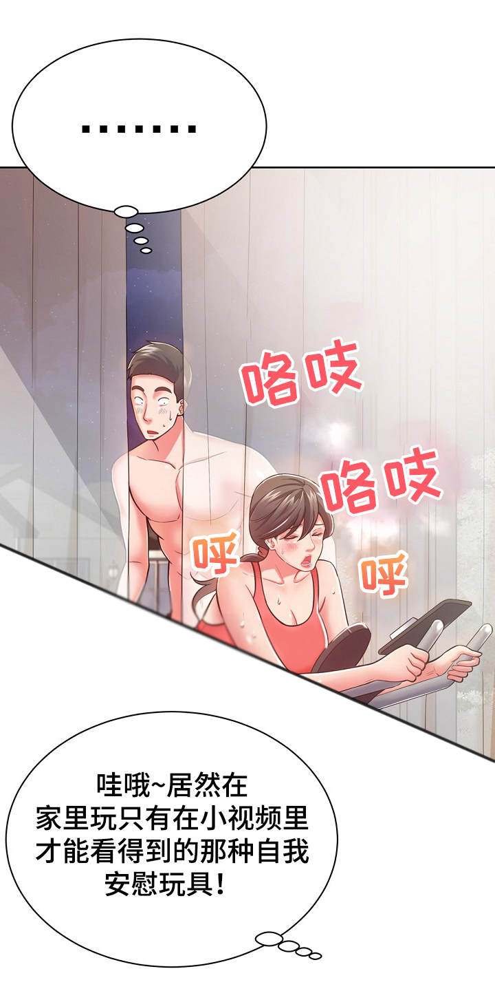 第12章：运动单车10