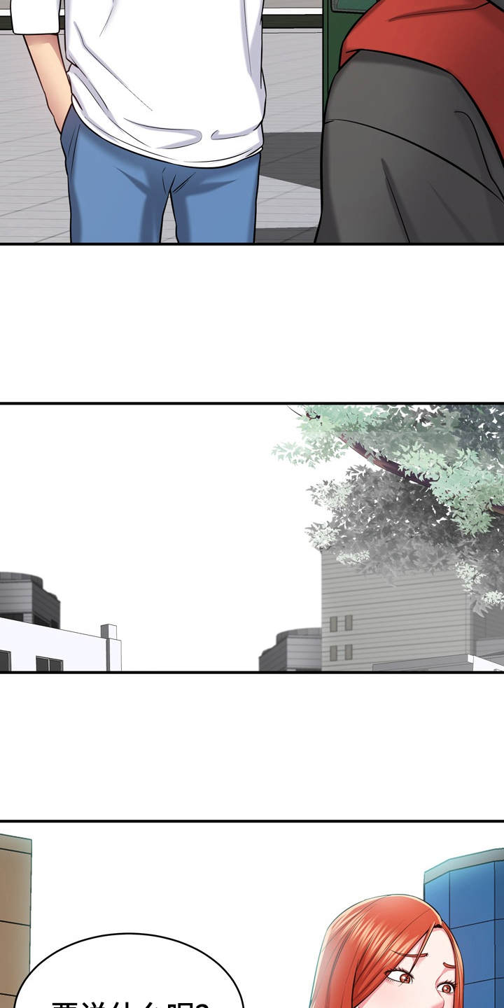 第24章：心动3