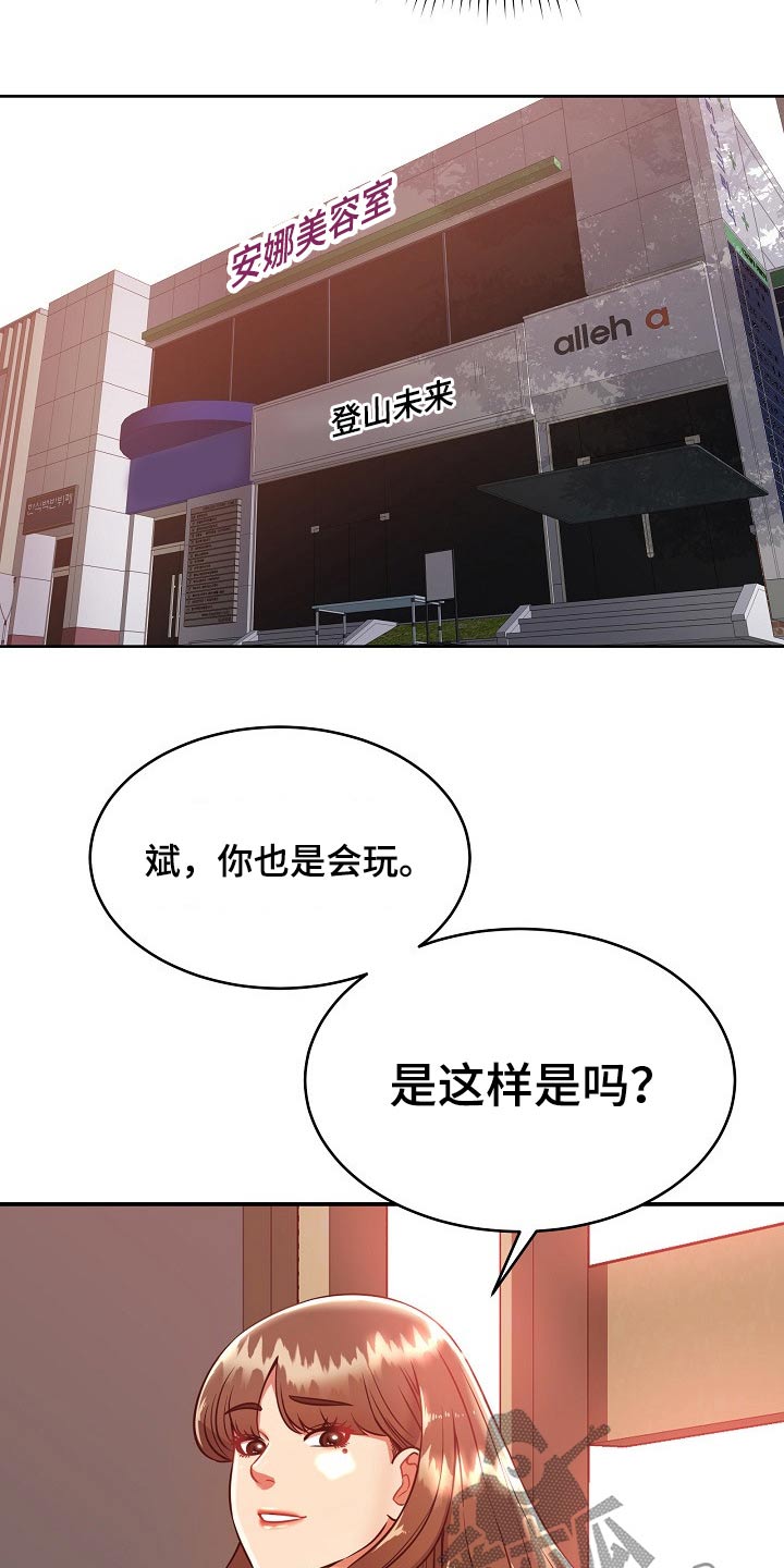 第46章：闲逛14