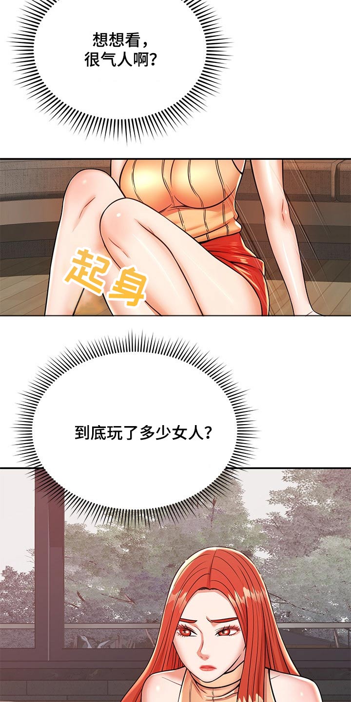 第46章：闲逛7