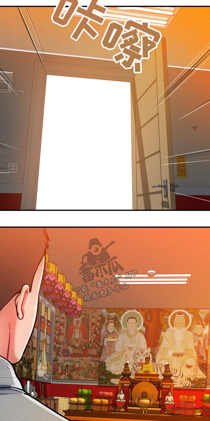 第36章：舅舅20