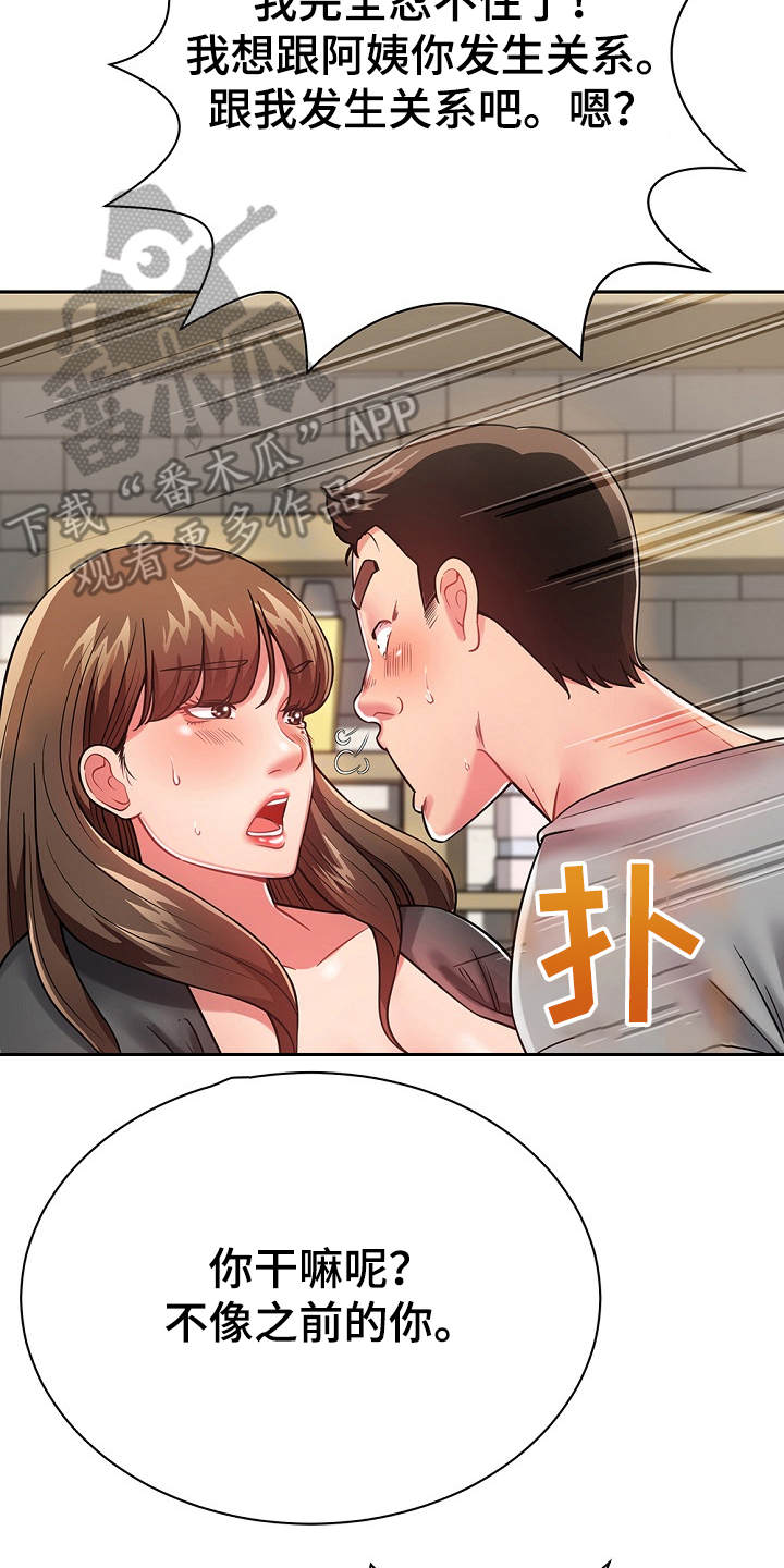第20章：耍一耍23