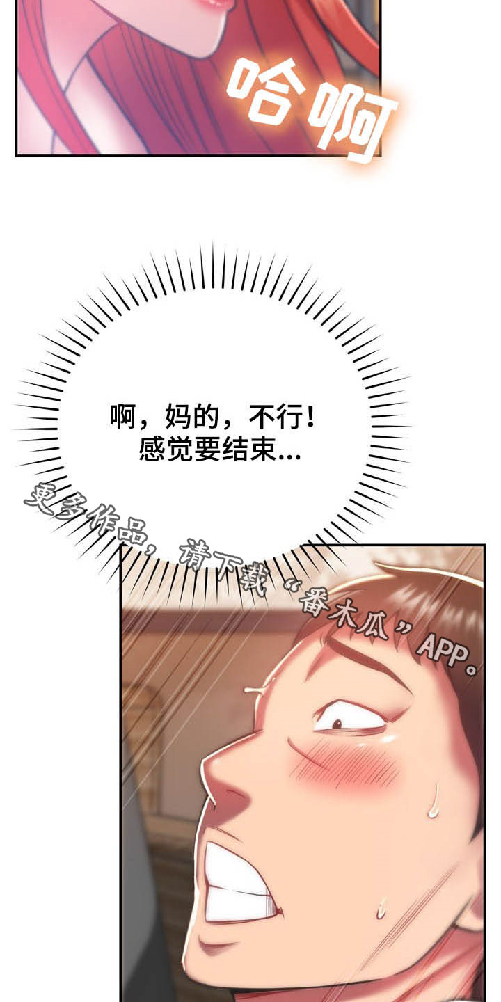 第33章：听话27