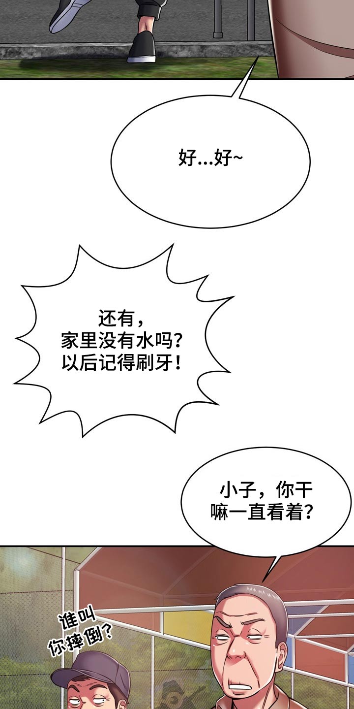 第35章：两个人7