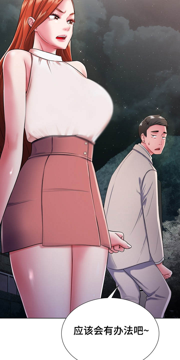 第2章：逃亡9