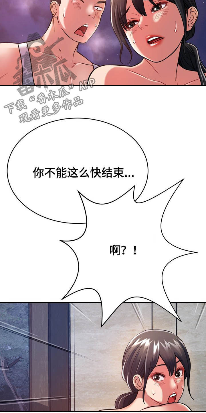 第28章：意外16