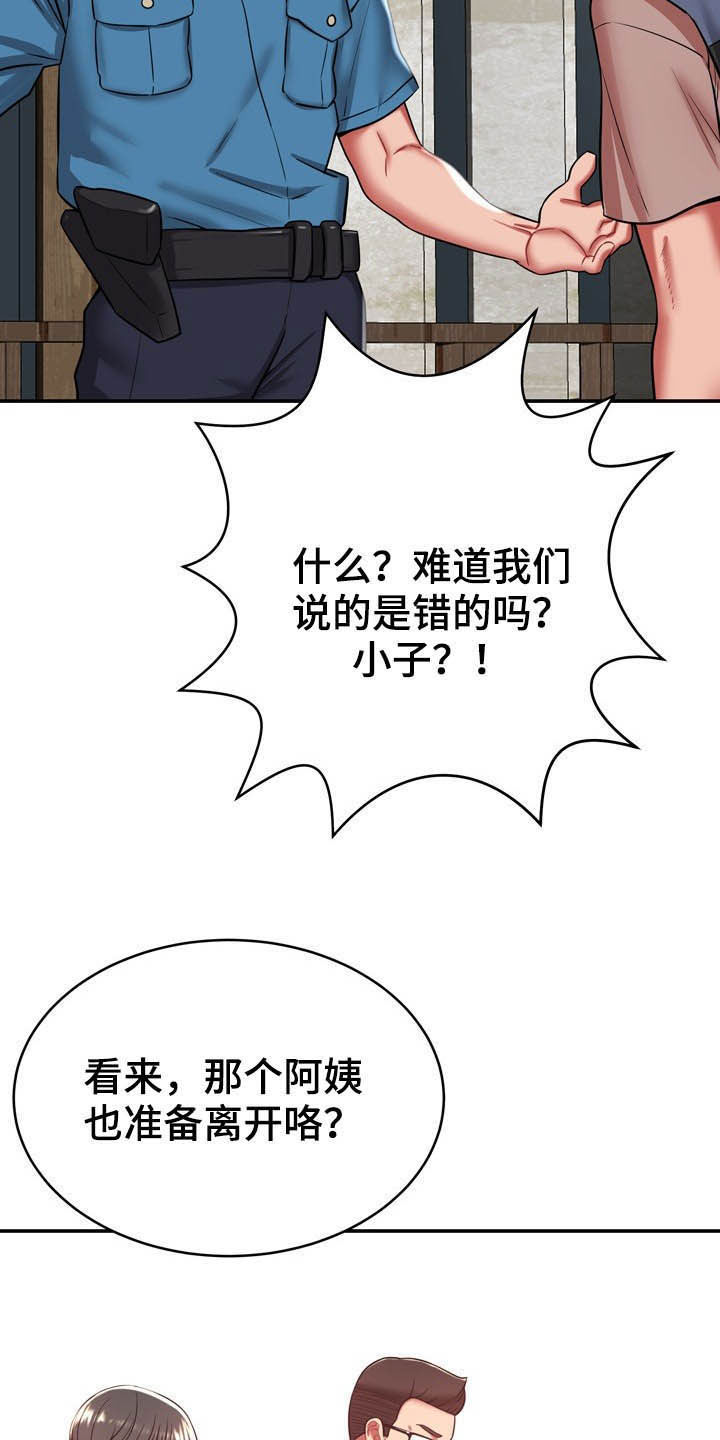 第29章：定义自杀24