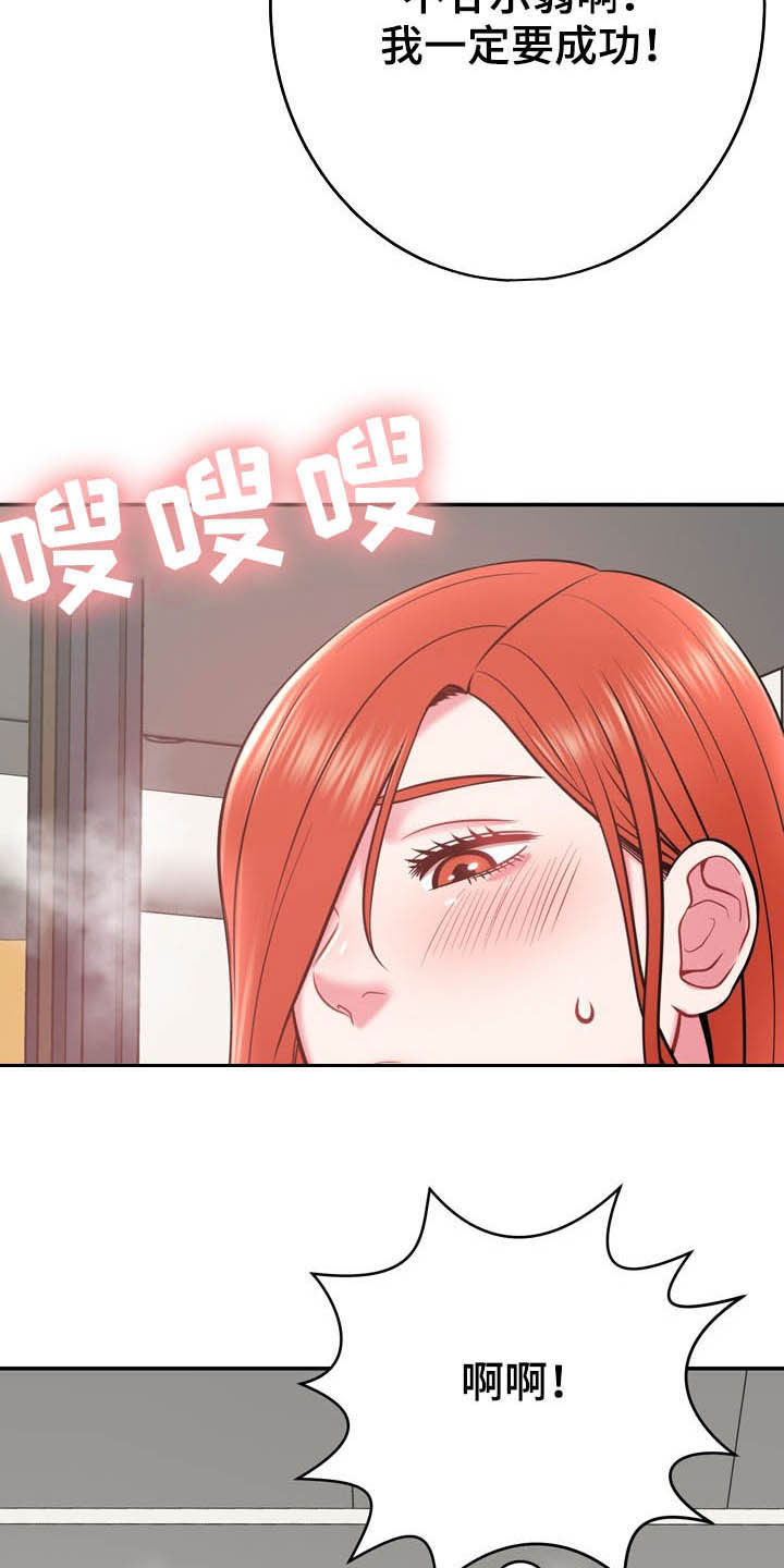 第30章：有点累17