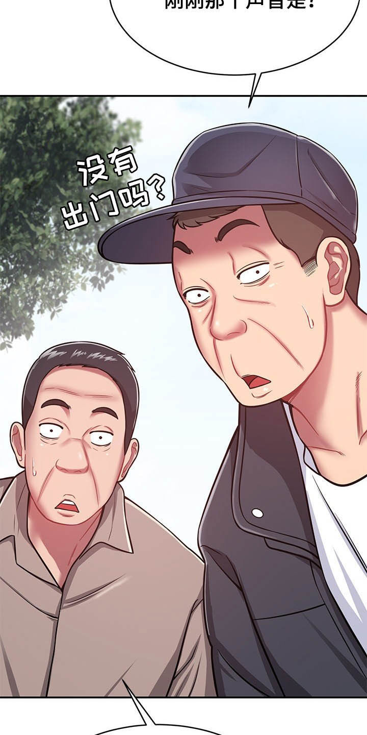 第31章：奇怪的人8