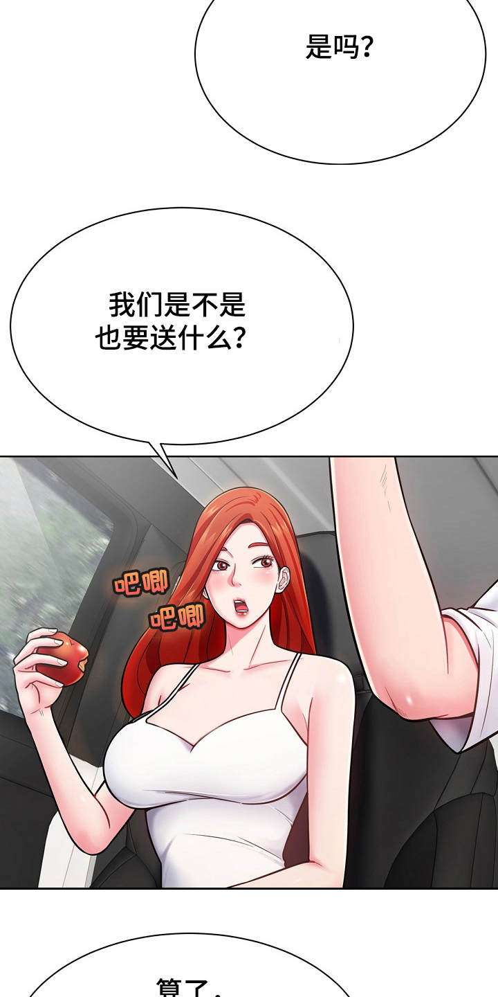 第6章：白忙活2