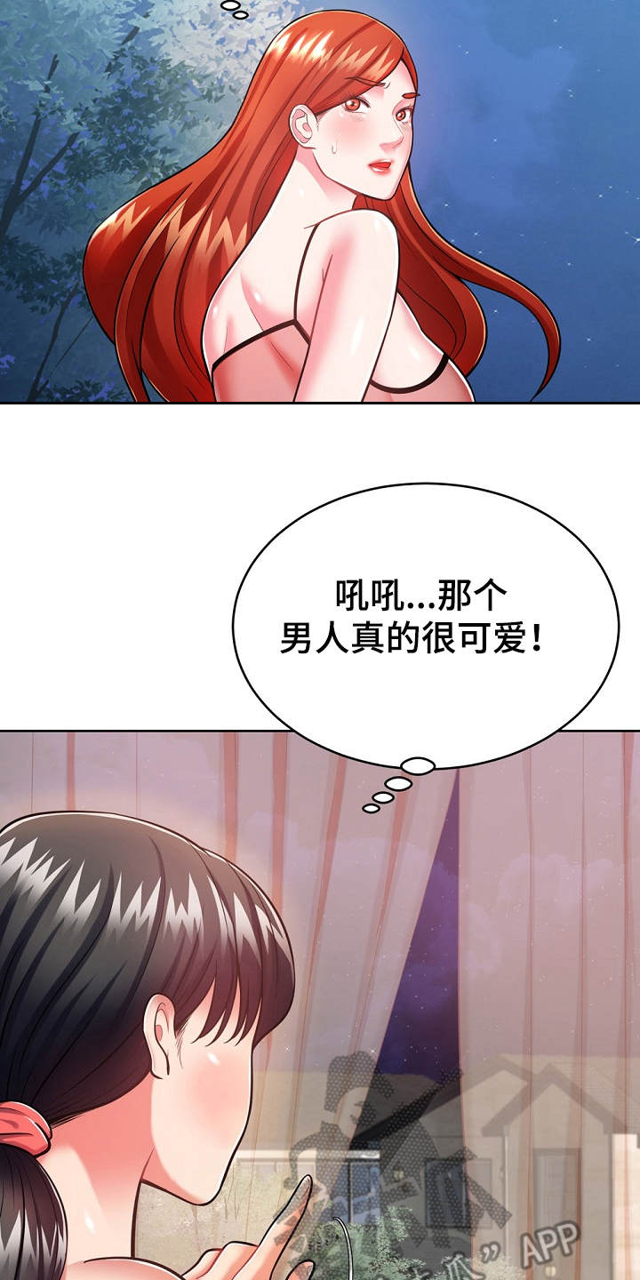 第15章：状态不好1