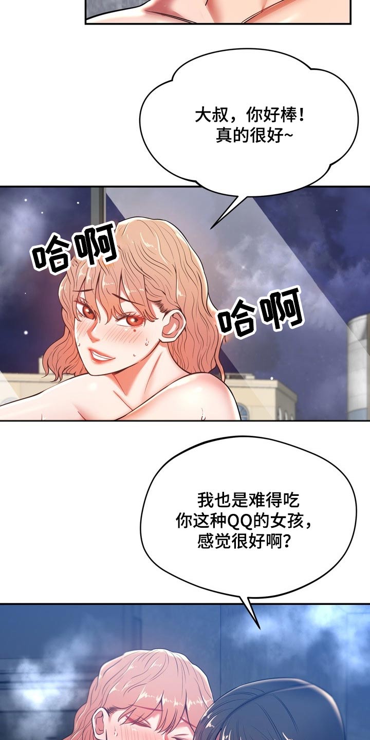 第44章：打探11