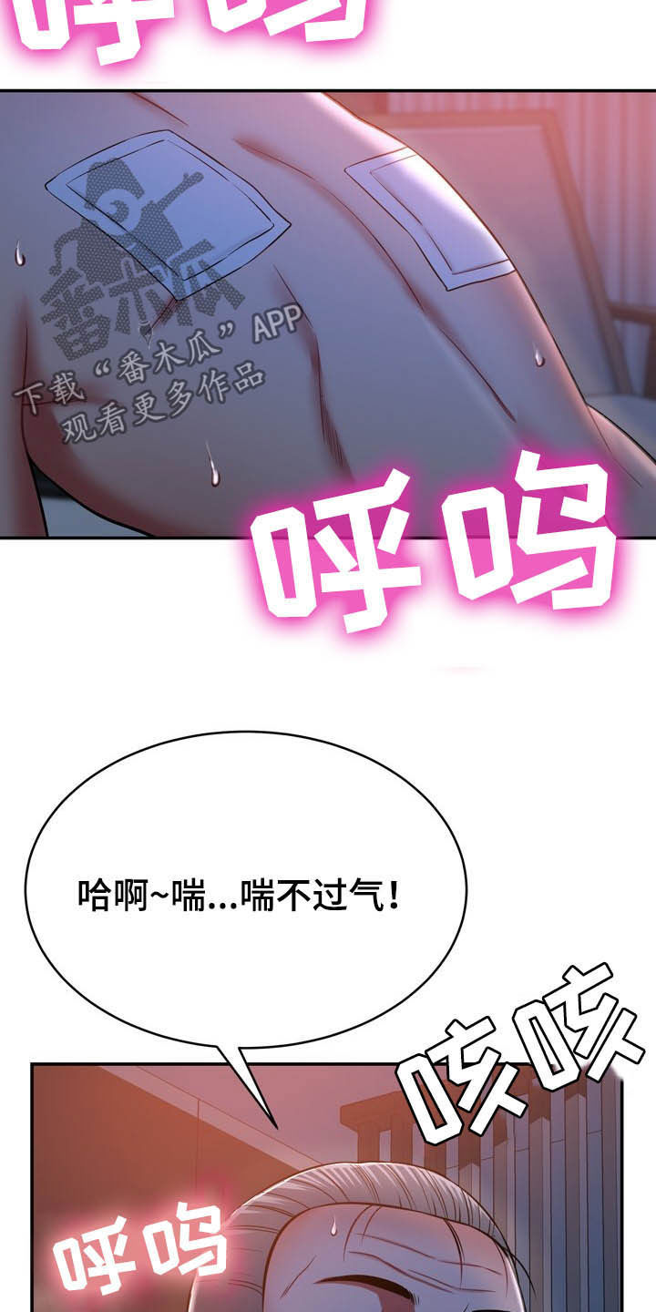 第26章：心脏麻痹？26