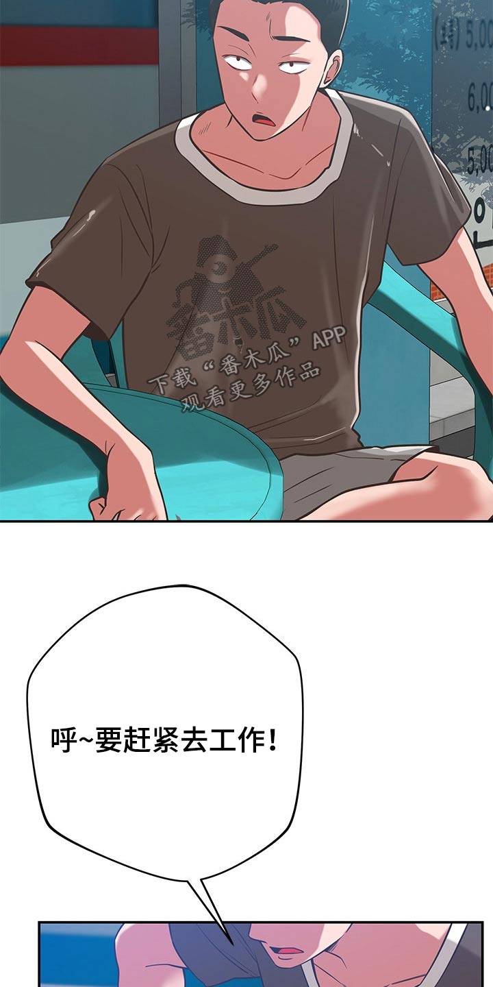 第68章：是你2