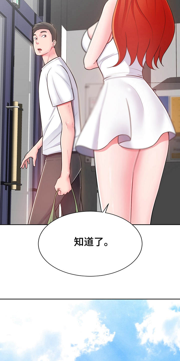 第6章：白忙活8
