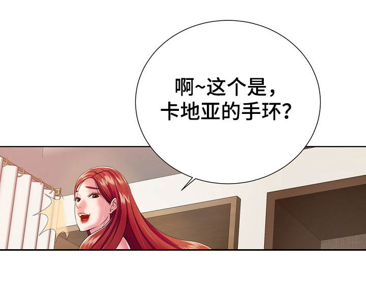 第1章：东窗事发8