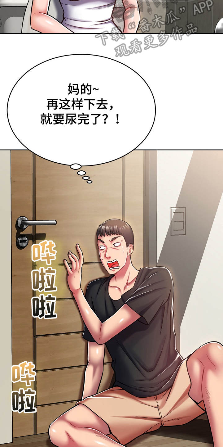第16章：奇怪的要求2