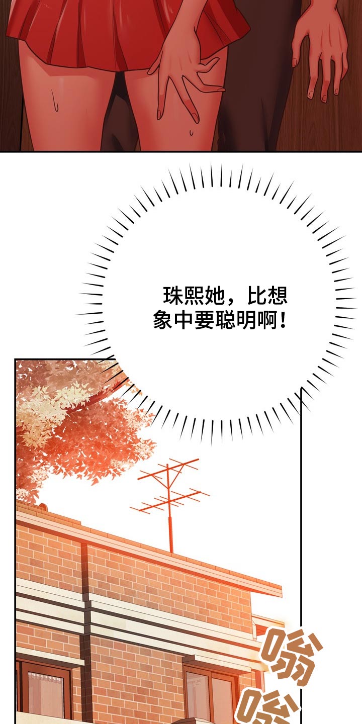第37章：机智17