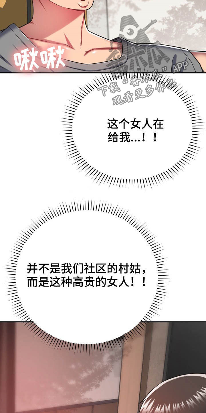 第33章：听话17