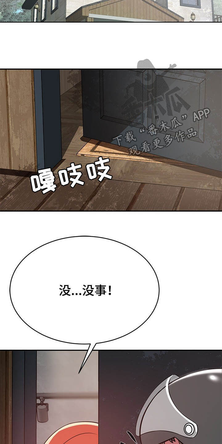 第31章：奇怪的人21