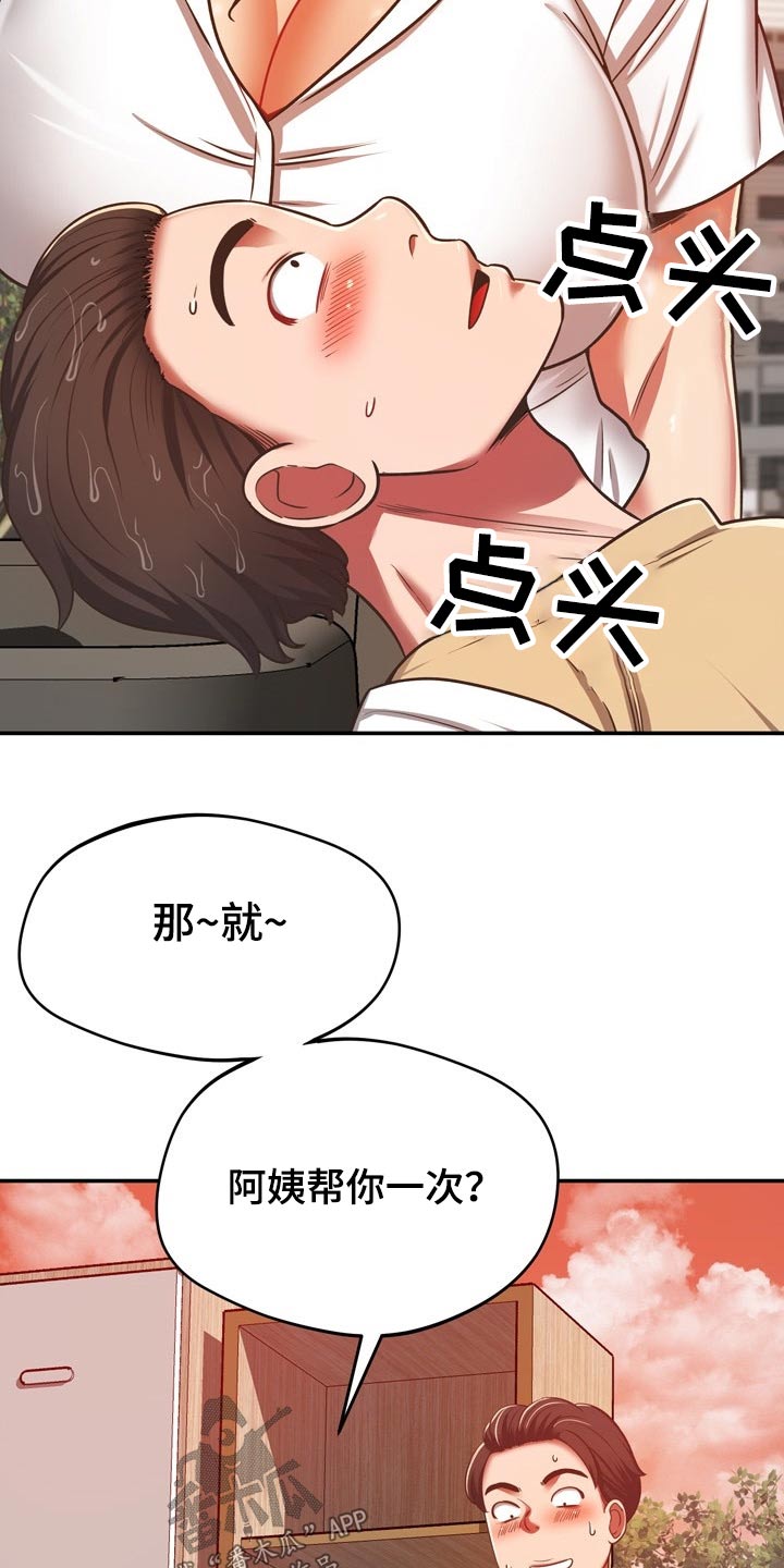 第63章：你怎么来了7