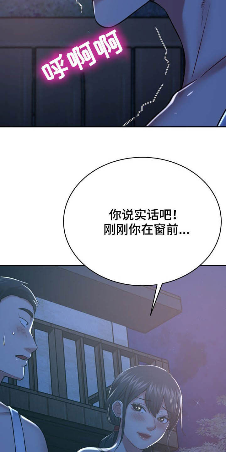 第28章：意外2