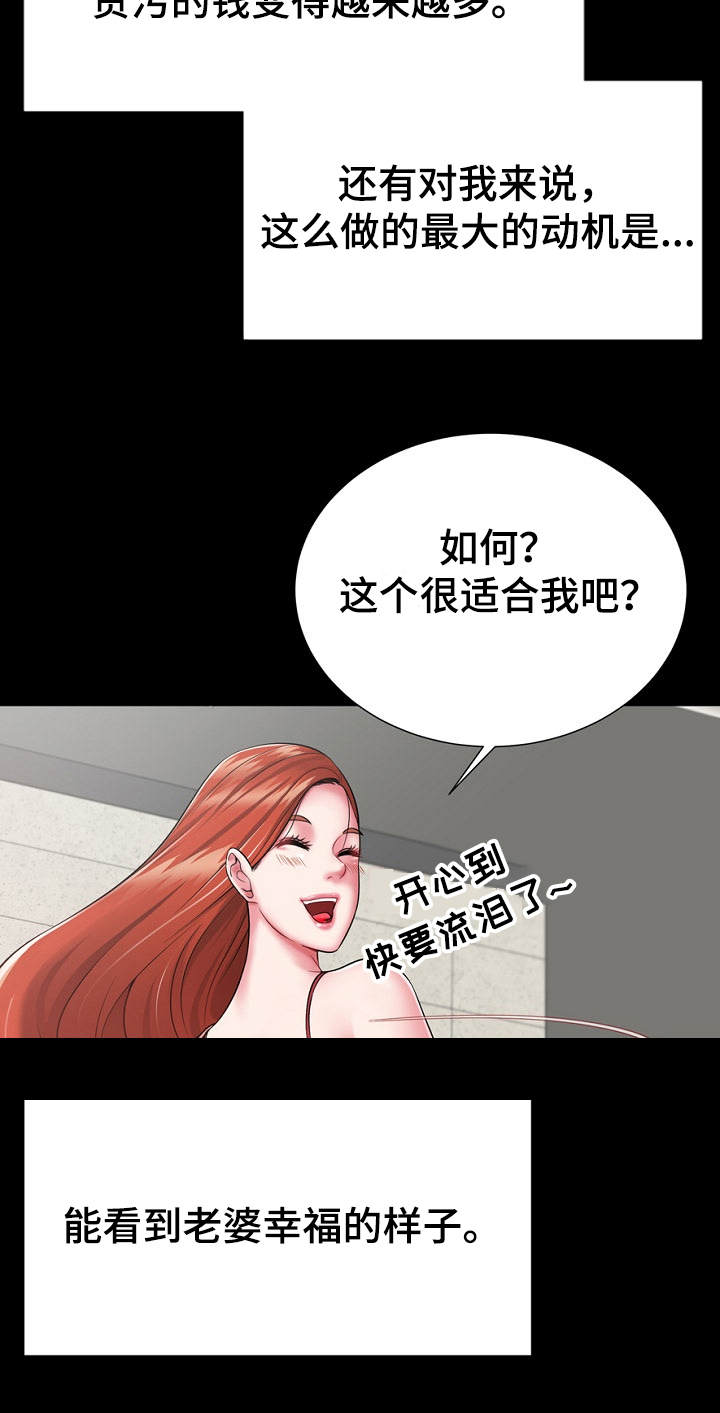 第2章：逃亡5