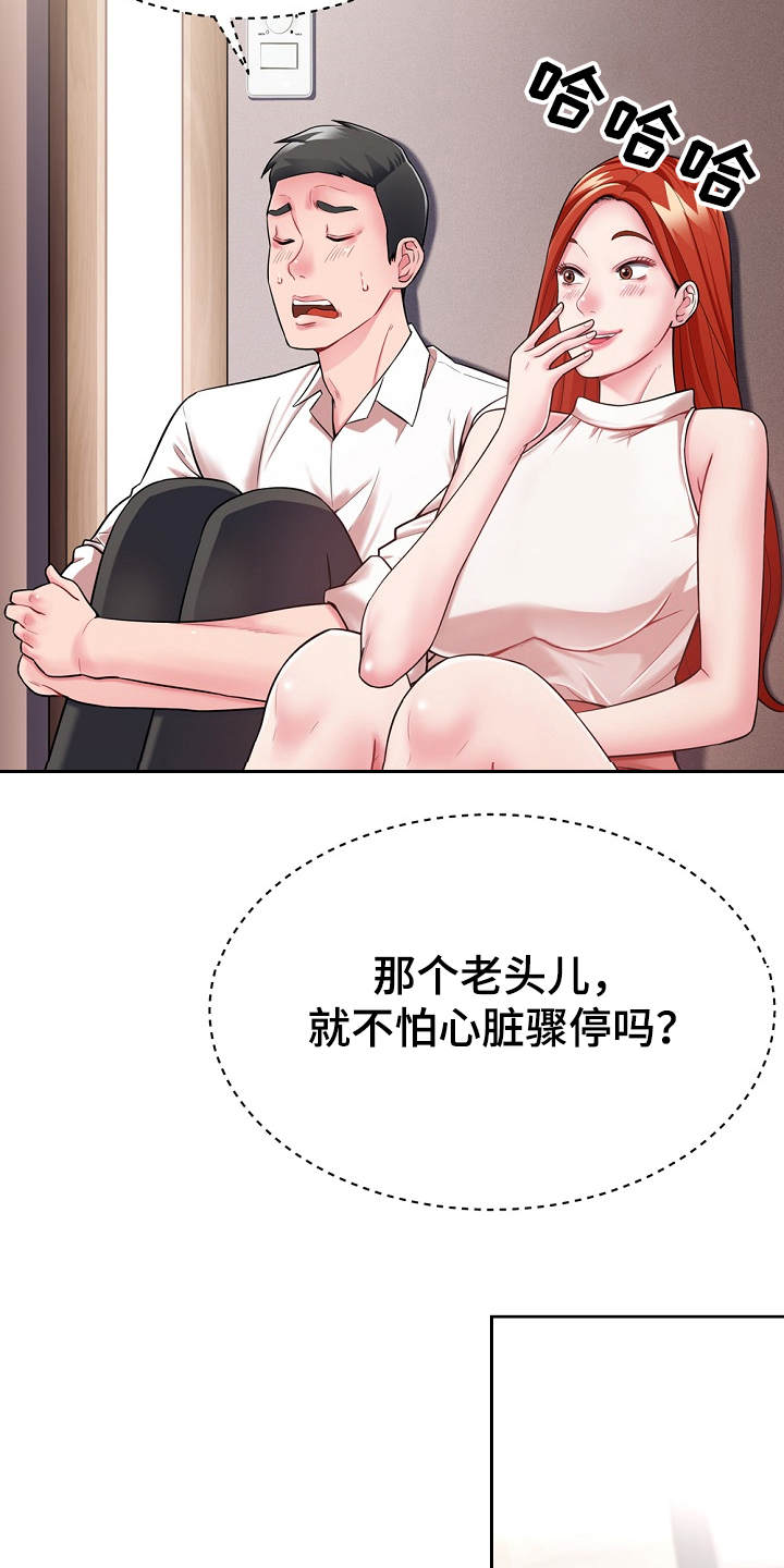第3章：闯入者11